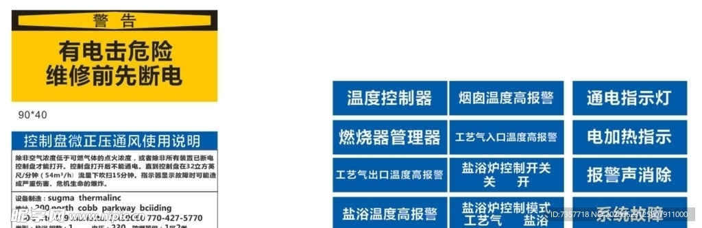 危险标牌