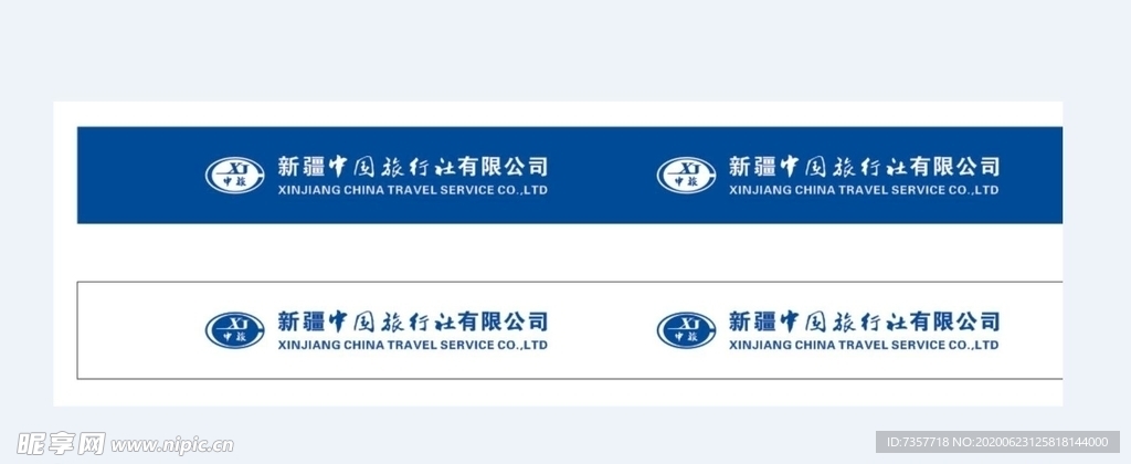 旅行社腰线