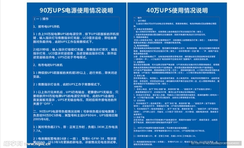 仪表标识牌