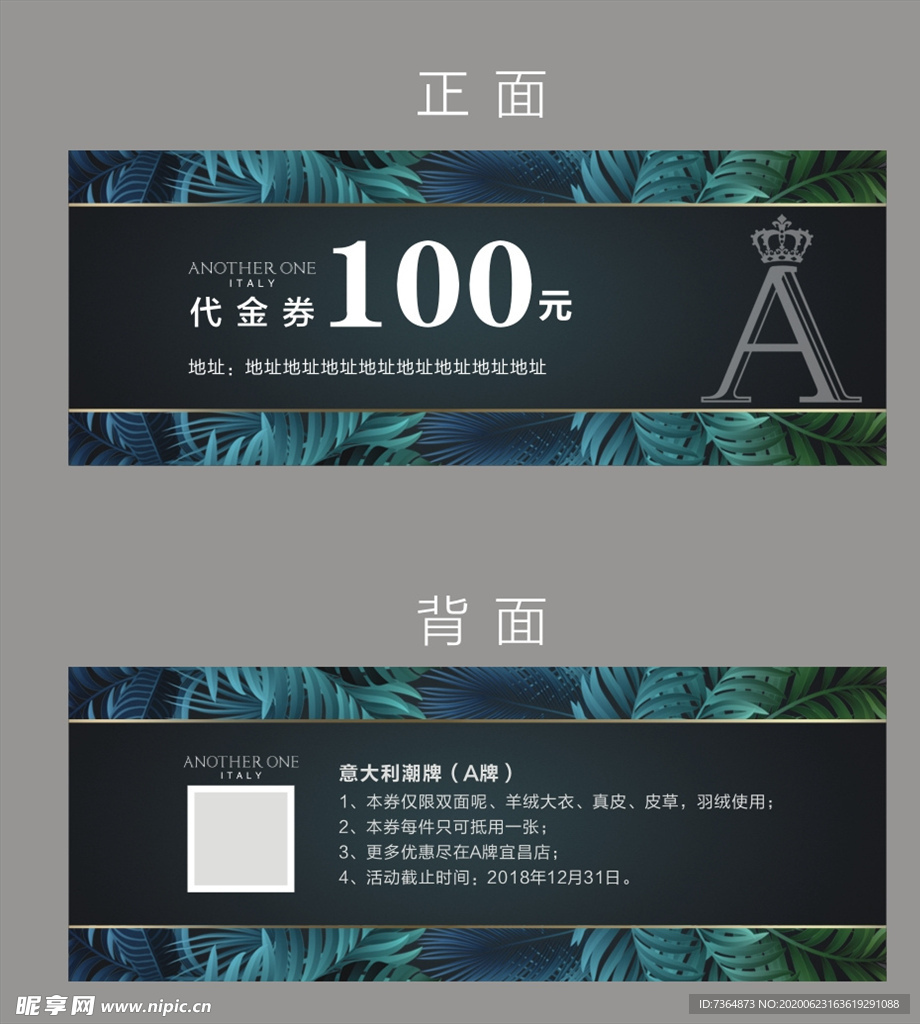 100元代金券