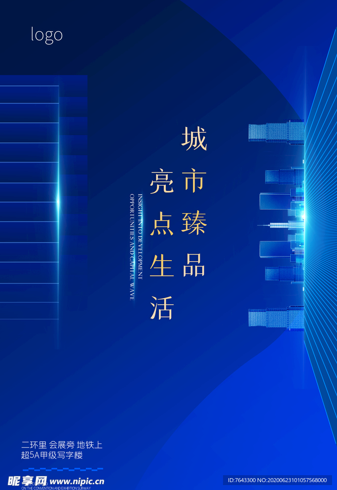 大气蓝色地产背景