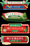 端午优惠券