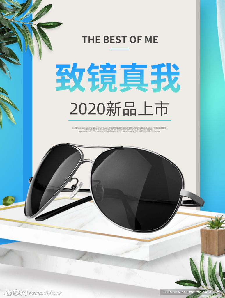 眼镜