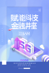 科技