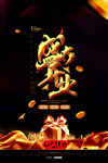 开业