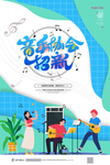 招新