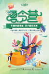 夏令营