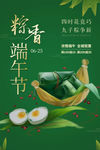 端午节