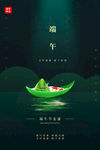 端午节