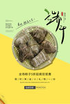 端午节