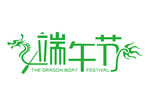 端午节字体设计