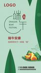 端午节