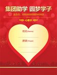 心愿卡