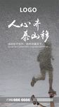 正能量