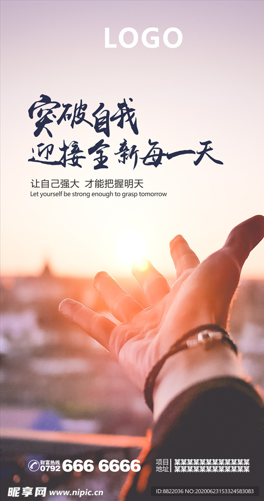 正能量