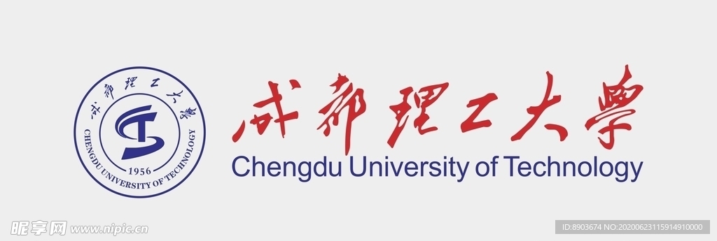 成都理工大学logo