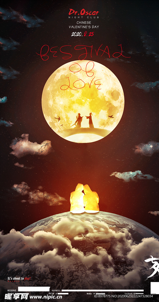 七夕 中国爱情 中国传统节日