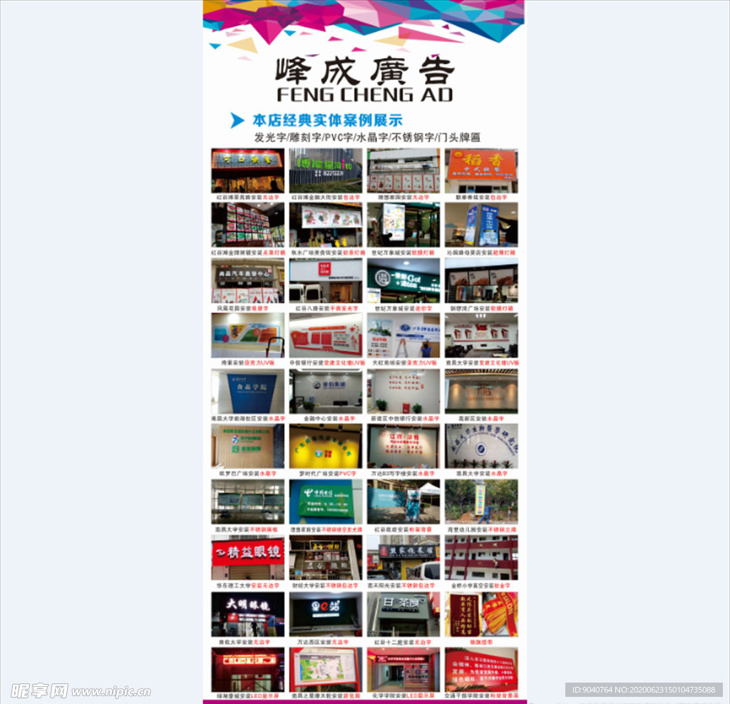 广告公司展架