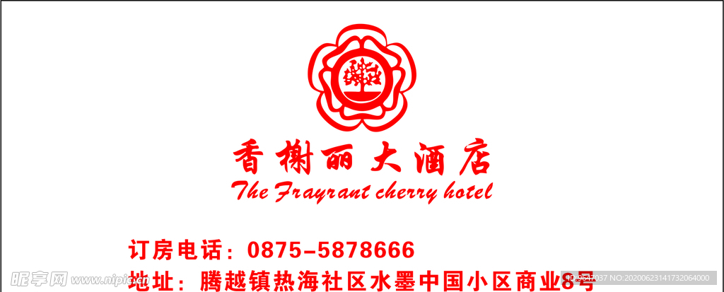 香榭丽logo