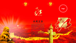 中国红