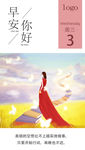 早安你好