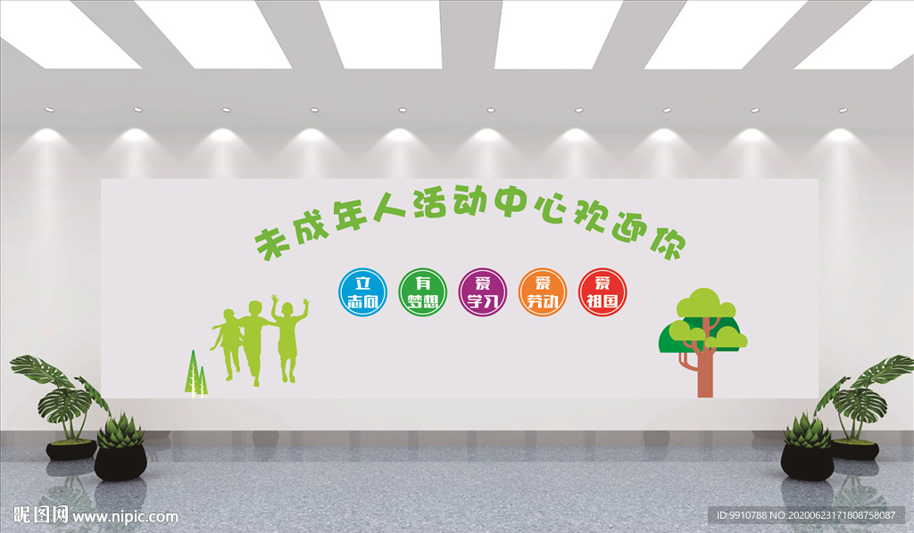 未成年活动中心