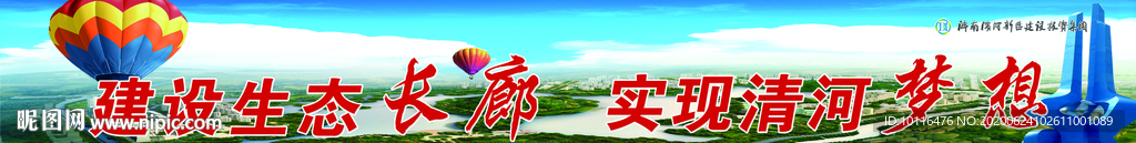 城市宣传围挡