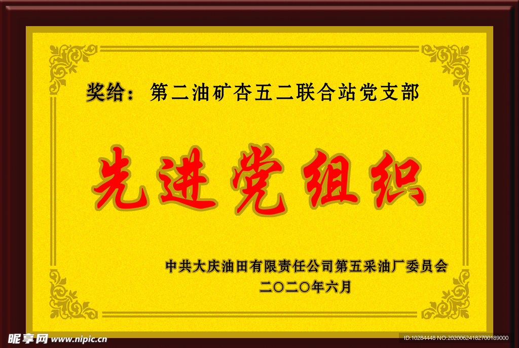 奖牌