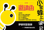 公开课邀请函