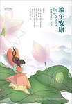 端午节 2020  插画 女孩