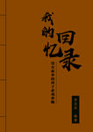 书籍封皮