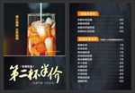 奶茶店饮料菜单