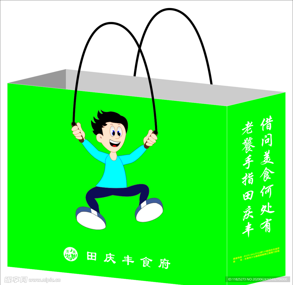 手提袋