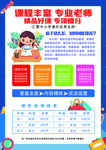 暑假班