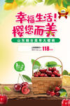 樱桃
