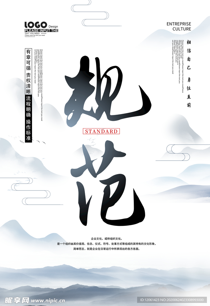 中国风