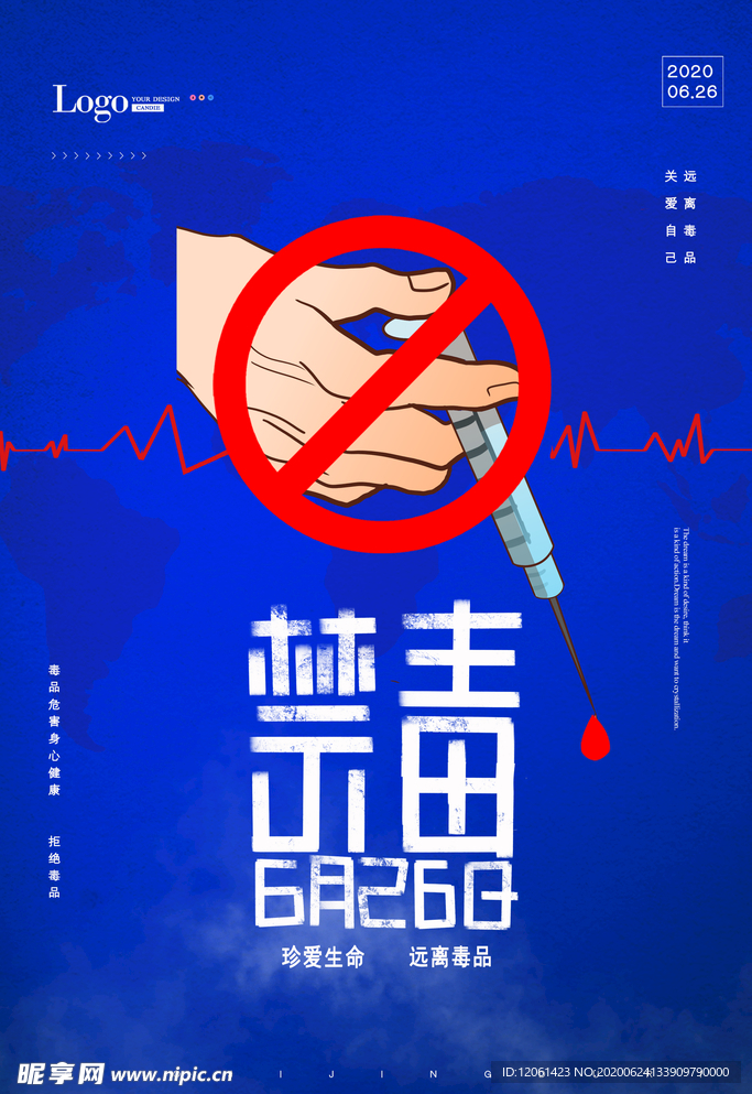 禁毒