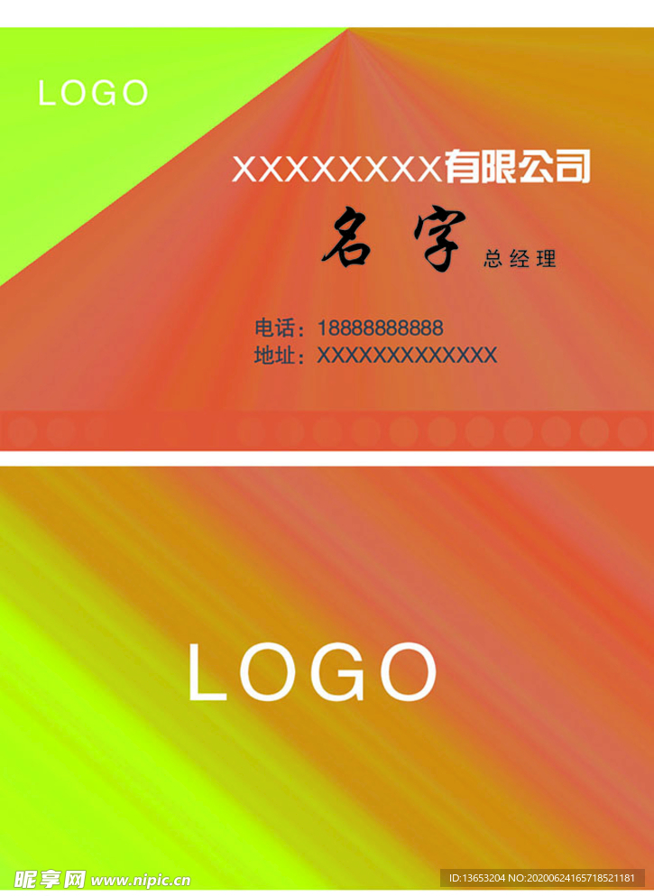 模板
