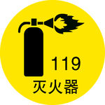 灭火器