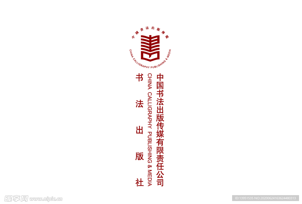 书法出版社LOGO