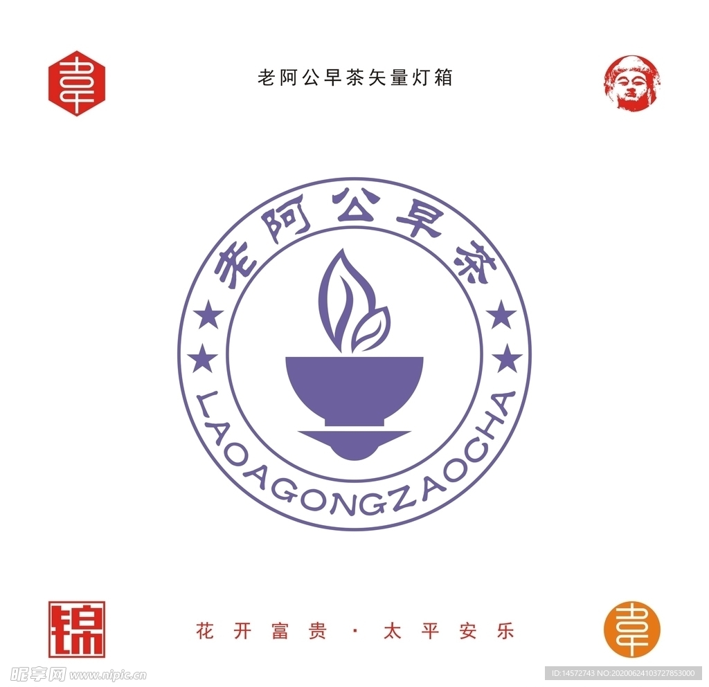 早茶logo