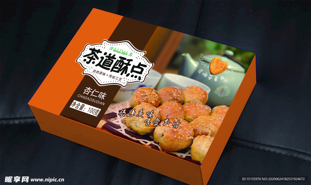 小酥饼茶道酥饼包装礼盒