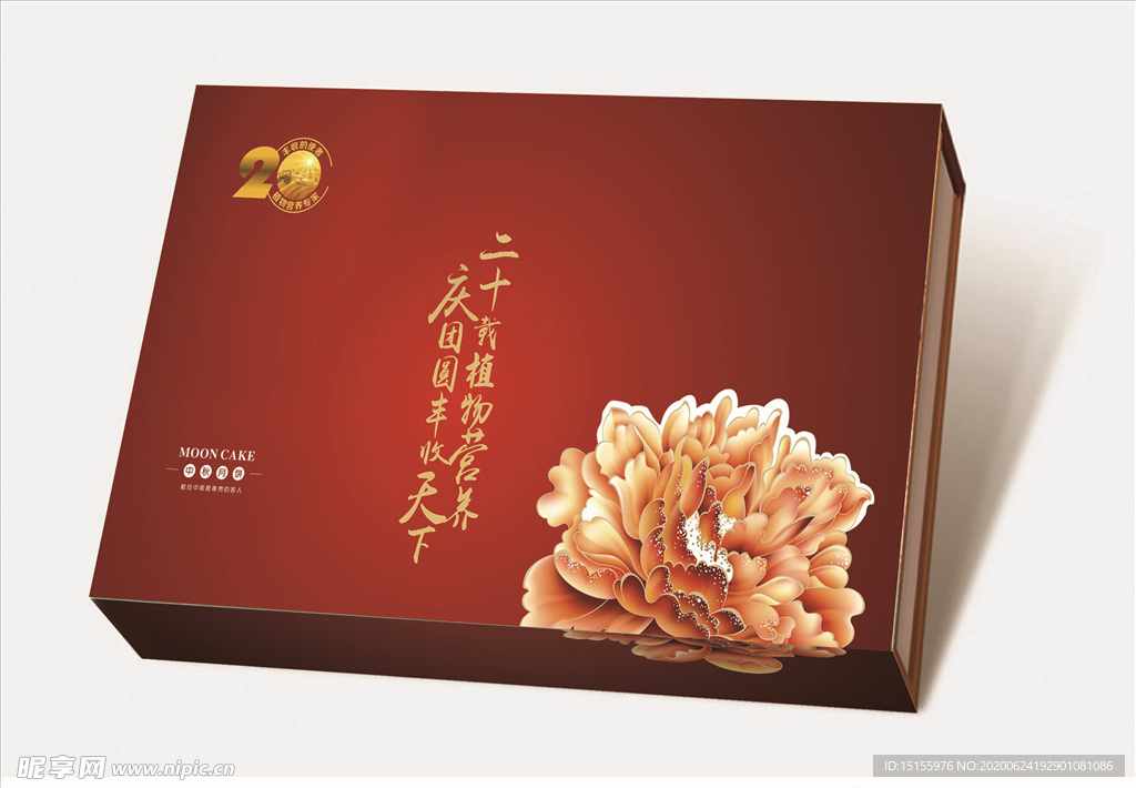 中秋 月饼 礼盒 包装