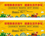 端午节活动舞台背景
