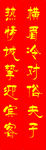 对联