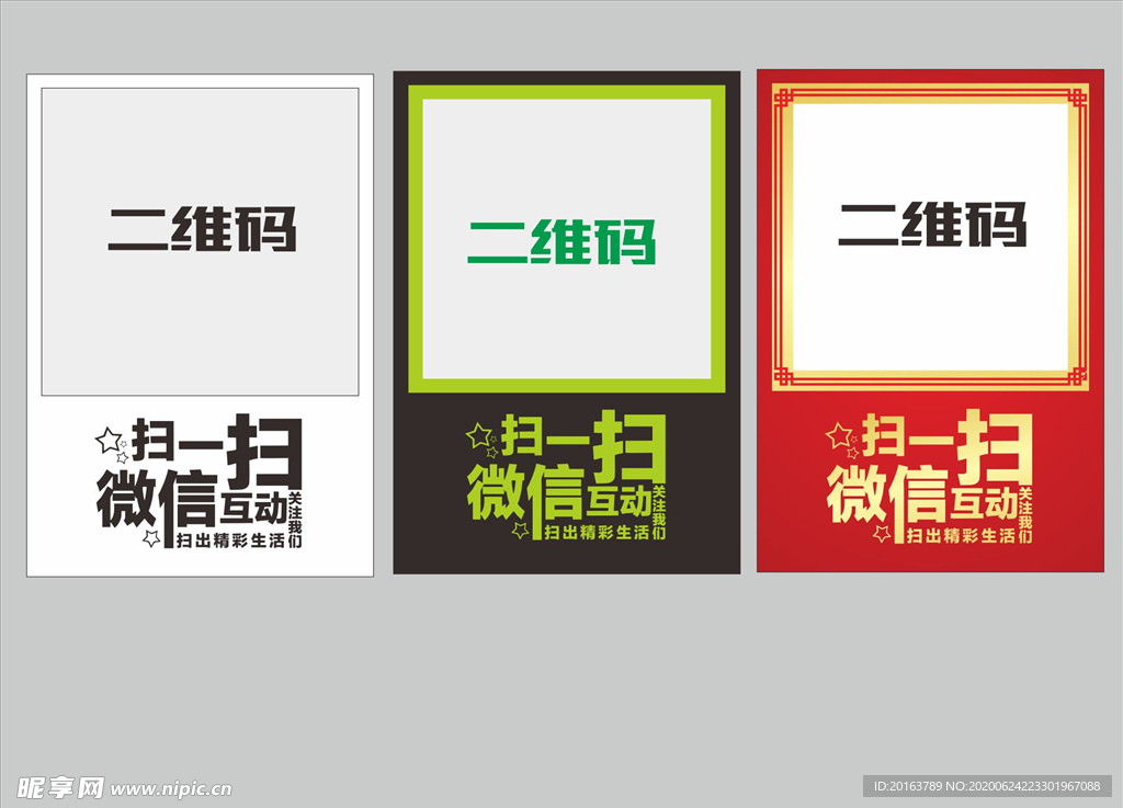 二维码 扫一扫