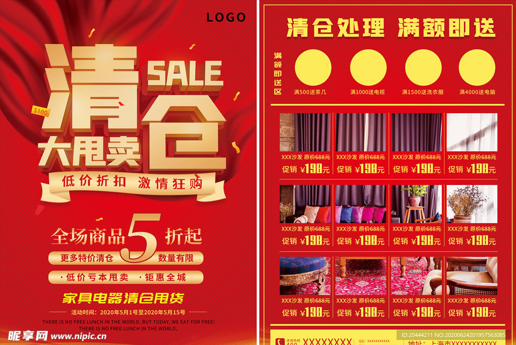 清仓大甩卖特价处理单页宣传