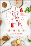 月饼
