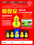 佰役安