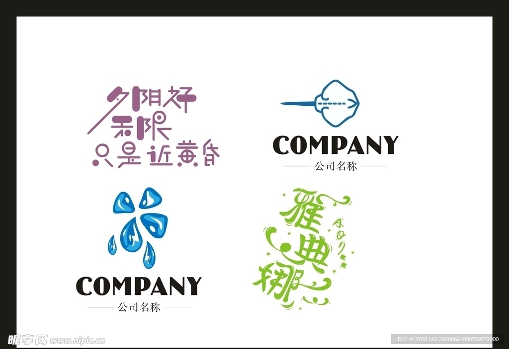 LOGO设计